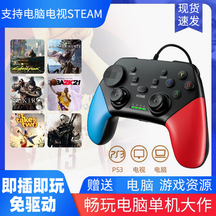 游戏手柄pc电脑版连电视机顶盒通用USB有线Steam双人成行家用笔记本无线蓝牙电脑游戏手柄特斯拉比亚迪 NBA2K