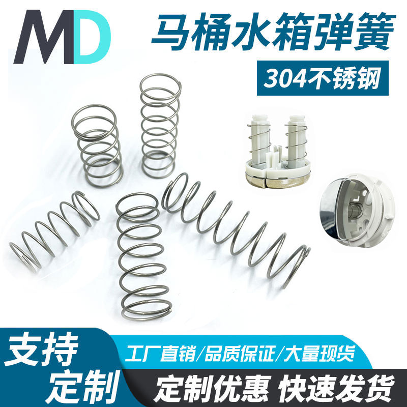 厂家直供厕所冲水箱按键弹簧马桶按钮蹲座便器配件304不锈钢家用