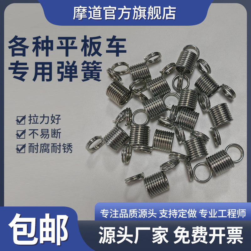 平板手推车弹簧强力拉簧折叠扶手拉车推货平板拖车小推车弹簧配件