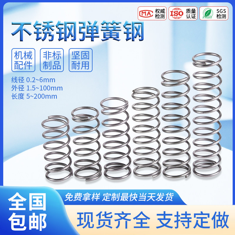 强力小弹簧压簧回位Y型定制304不锈钢弹簧钢减震压力压缩弹簧大全