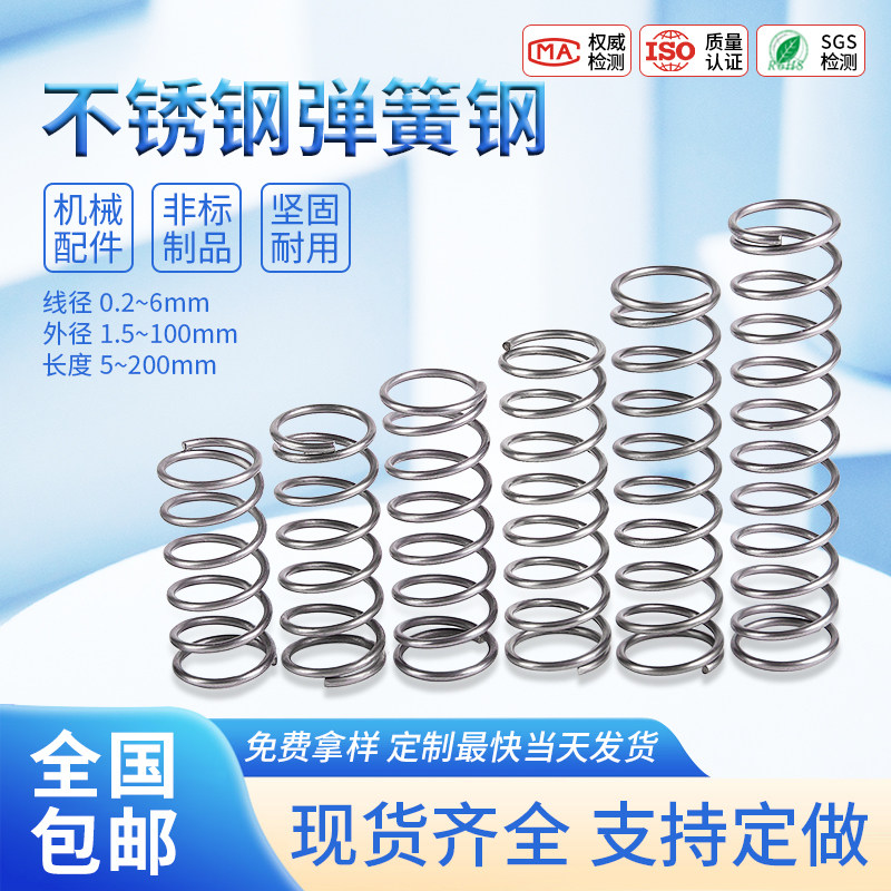 强力小弹簧压簧回位Y型定制304不锈钢弹簧钢减震压力压缩弹簧大全