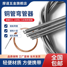 中央空调铜管弯管器手动折弯新式安装工具长弯管弹簧线管弯管神器