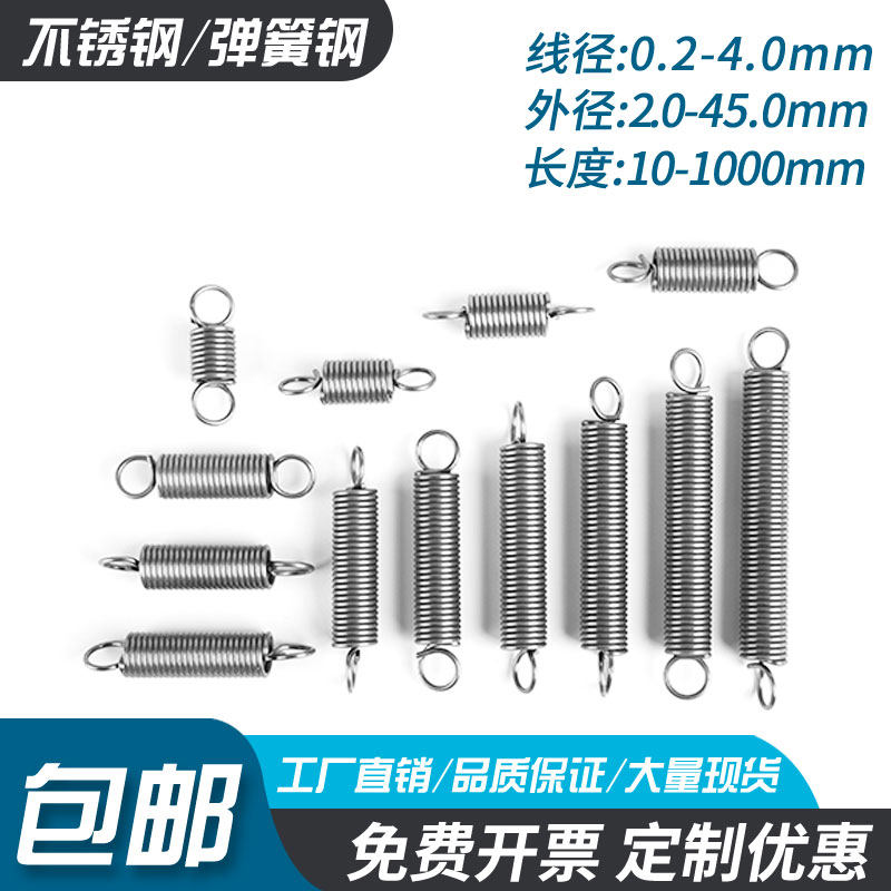 现货带钩拉簧拉伸拉力弹簧烤箱不锈钢小弹簧拉门滑板车弹簧可定做图片
