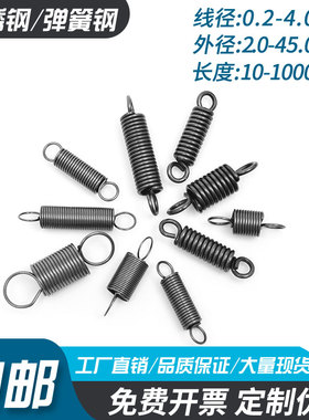 0.3-4mm大小现货弹簧拉簧带钩拉伸工厂销售不锈钢304弹簧钢定制做