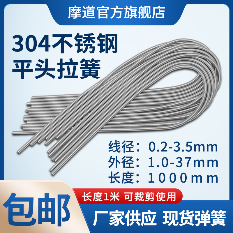 软弹簧管伸缩套管超长护线气管水管树牌不锈钢弹簧拉簧大全定制图片