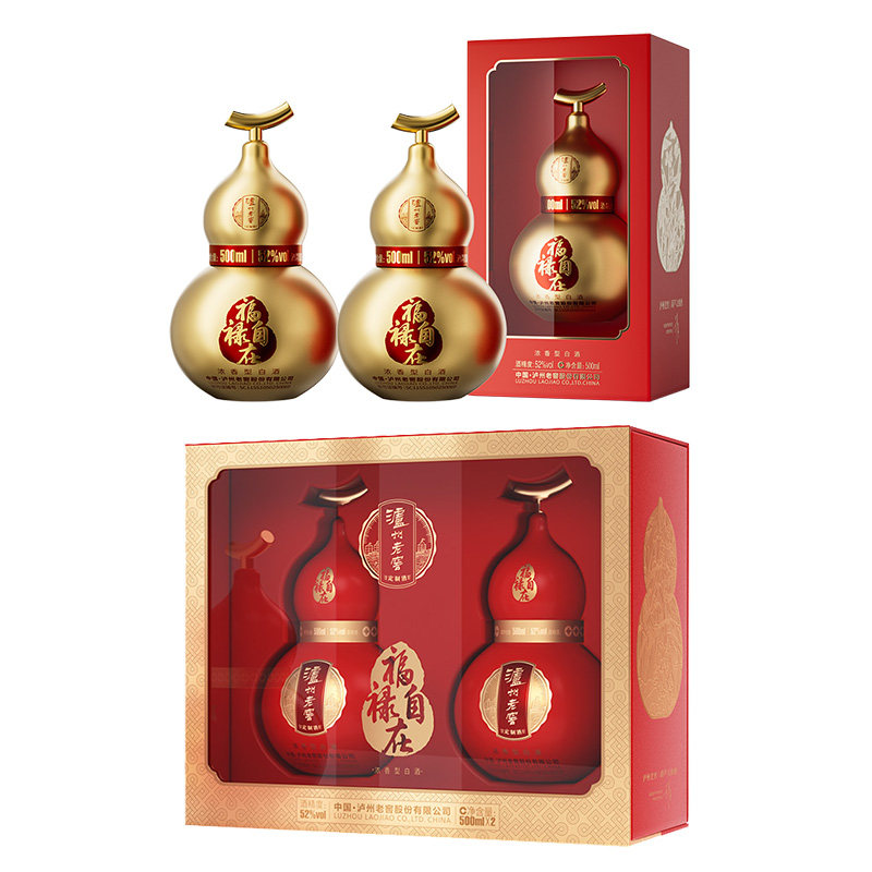 泸州老窖定制酒福禄自在金/红52度浓香白酒纯粮春节送礼送长辈