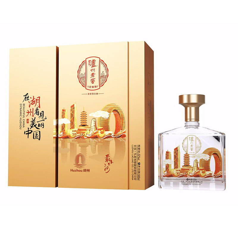 泸州老窖定制酒城市文创系列X3(湖州金色款)浓香型白酒 礼盒送礼
