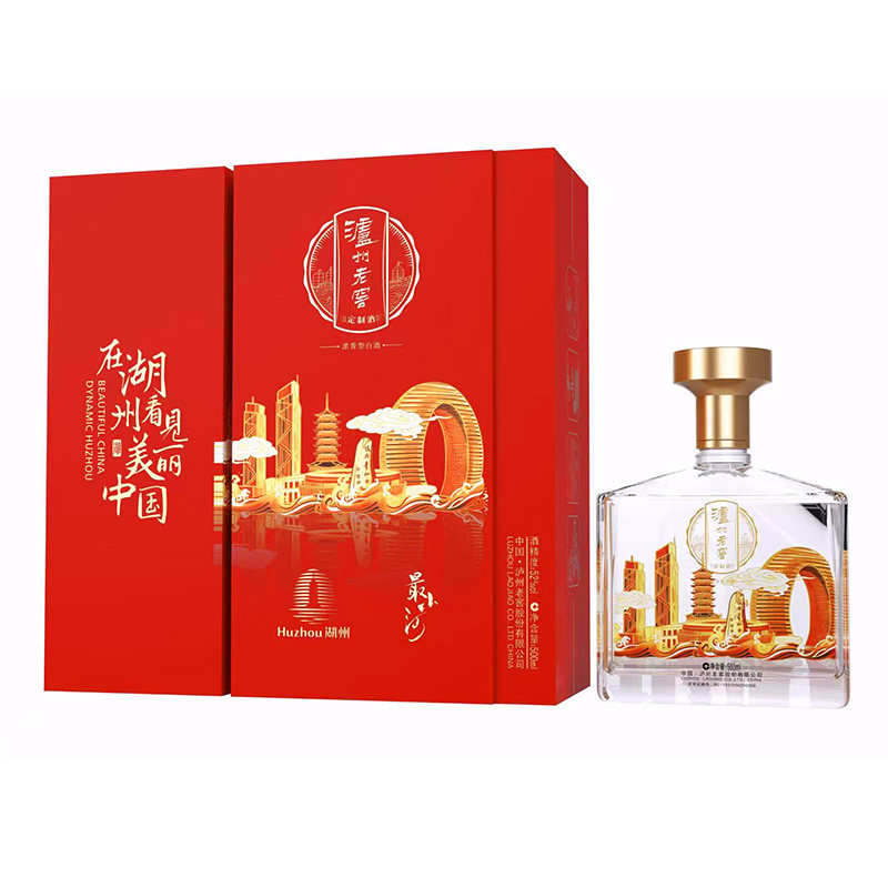 泸州老窖定制酒城市文创系列X3(湖州红色款)浓香型白酒 礼盒送礼