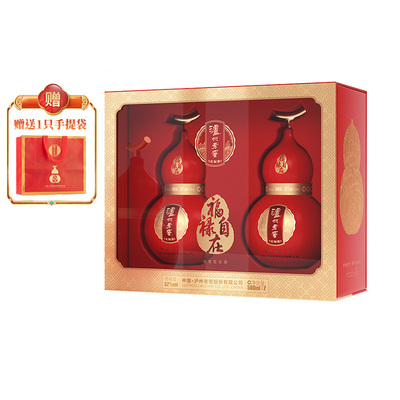 泸州老窖定制酒福禄自在红52度500ml*2葫芦礼盒浓香纯粮白酒送礼