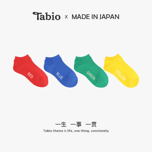 Tabio儿童袜子男女透气高弹吸湿