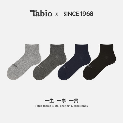 Tabio袜子男日系百搭高弹透气