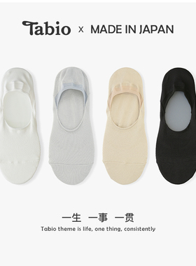 Tabio船袜女防滑不掉跟春夏网眼透气浅口鞋袜子女ins隐形女袜百搭