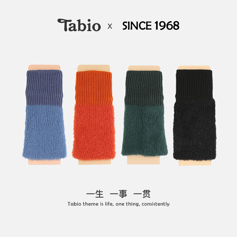 Tabio毛绒袜套女y2k百搭防滑时尚