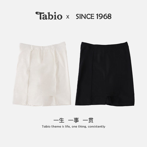 Tabio无感安全裤防走光无痕透气