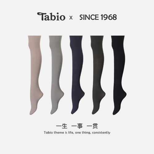 Tabio连裤袜女70D防勾丝不掉档