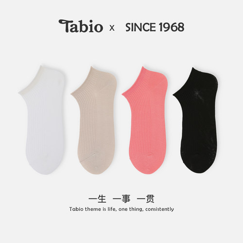 Tabio袜子女短袜夏季透气防滑不掉跟休闲运动百搭短筒船袜日系袜