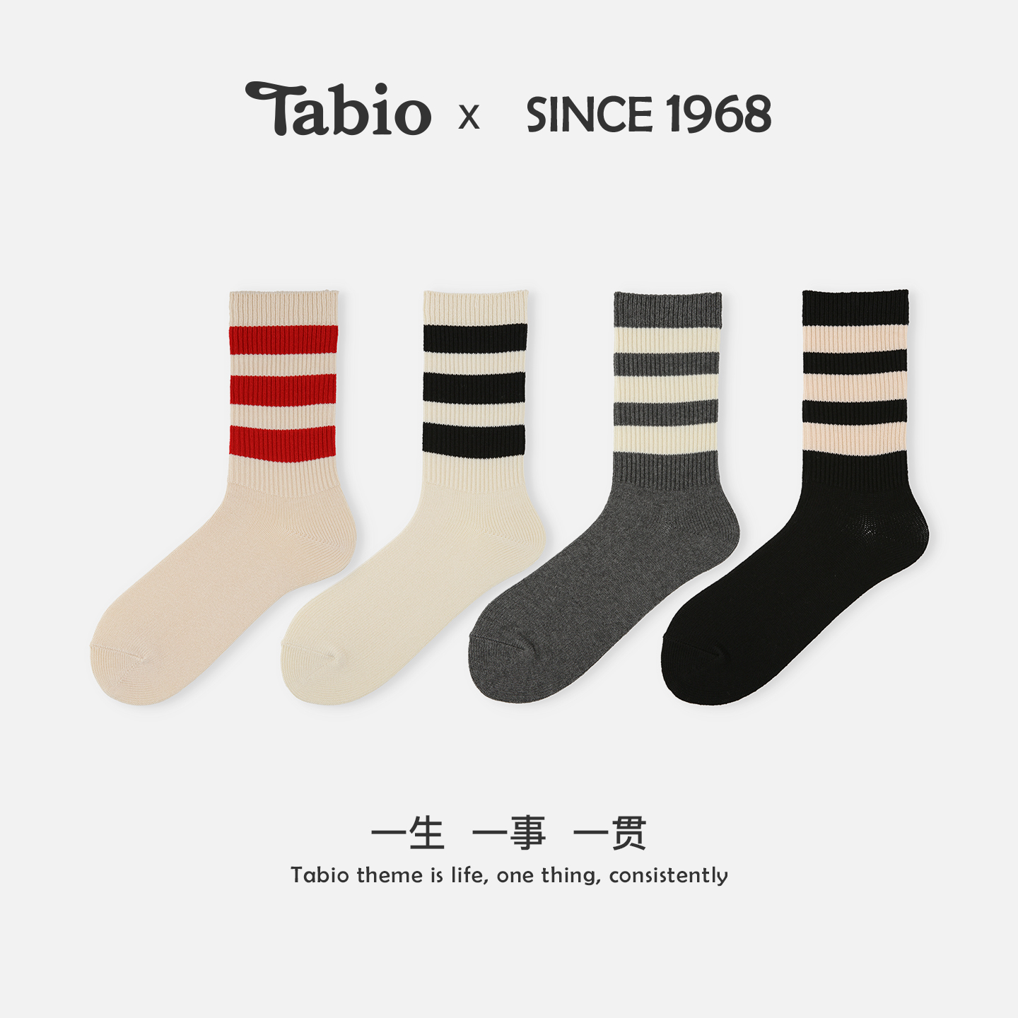 Tabio条纹袜子男女款秋冬时尚休闲日系百搭长袜中筒袜情侣袜潮袜