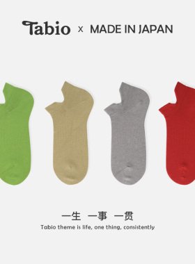 Tabio糖果色袜子男短袜透气吸汗运动男士袜子低帮深口隐形船袜
