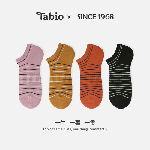 tabio经典柔软缓震毛巾底袜子