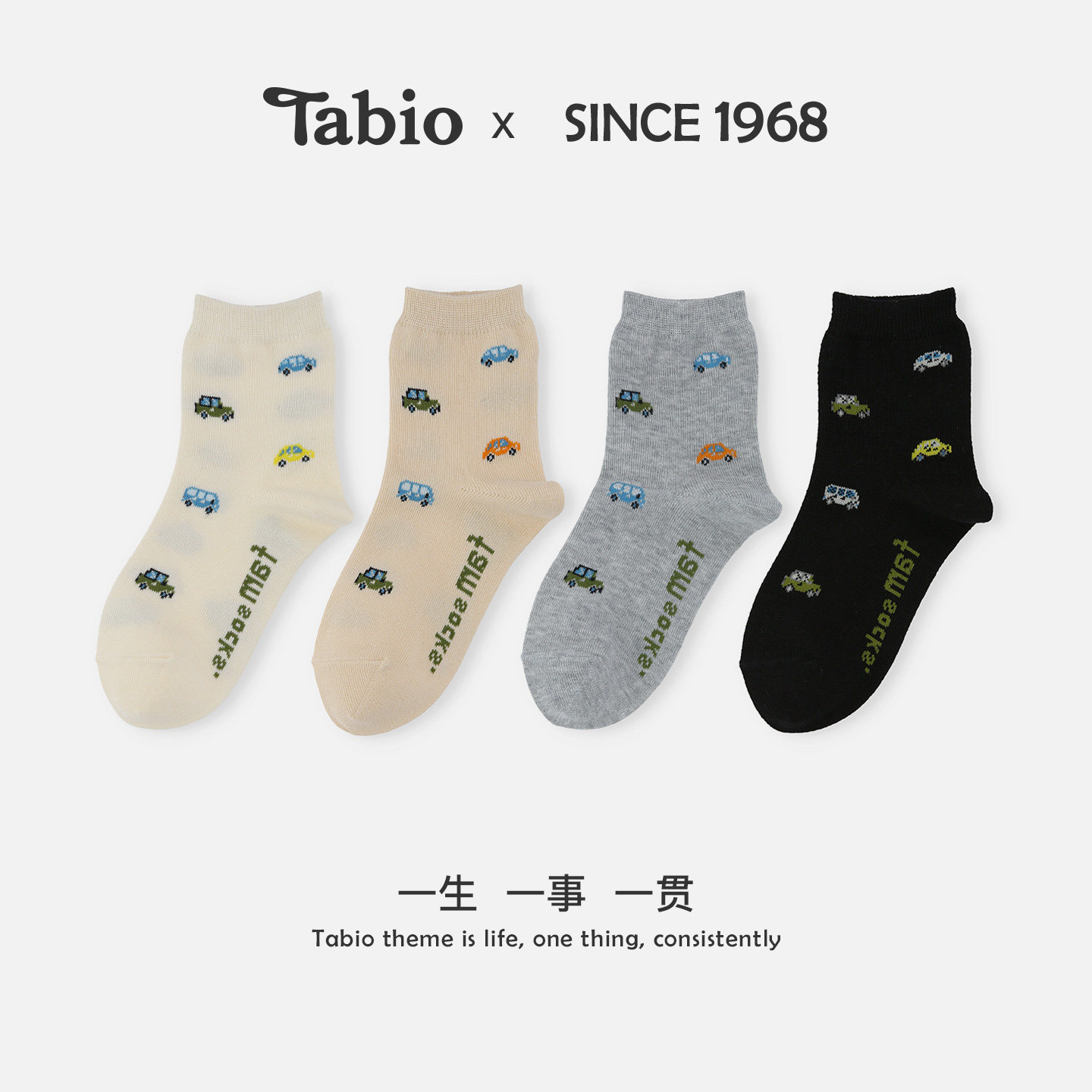 Tabio精致小汽车儿童袜子男女高弹透气亲子袜宝宝袜子女童中筒袜