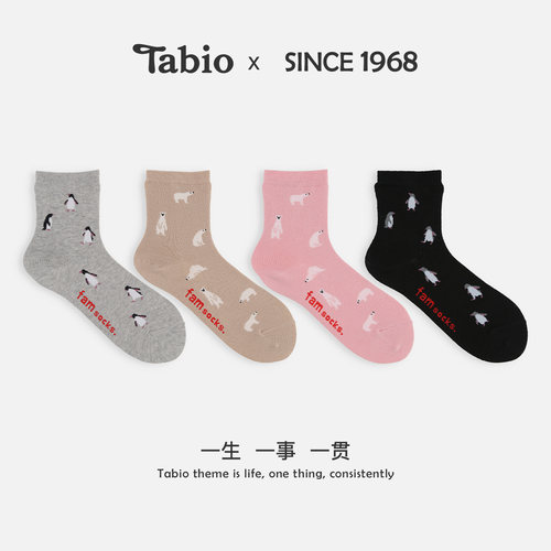 Tabio企鹅/北极熊袜子男女夏季高弹透气日系百搭可爱袜子女中筒袜