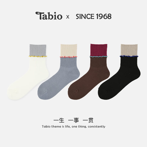 Tabio撞色翻边袜子女春秋舒适柔软时髦中筒袜配小皮鞋日系氛围感