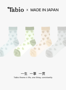 Tabio心形玻璃丝袜女春夏透气耐穿百搭袜子女中筒袜ins潮袜水晶袜