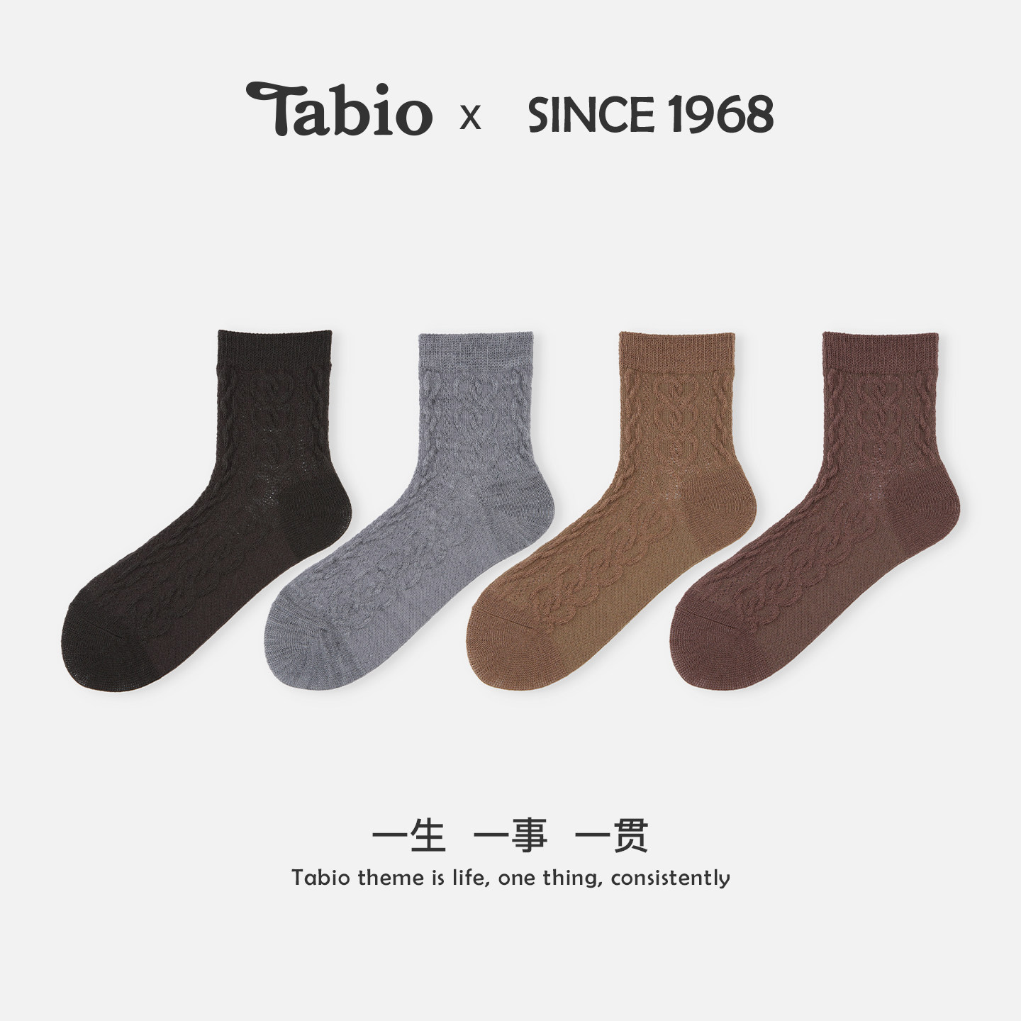 Tabio麻花袜子女春夏舒适透气含羊毛日系中筒袜纯色休闲百搭女袜