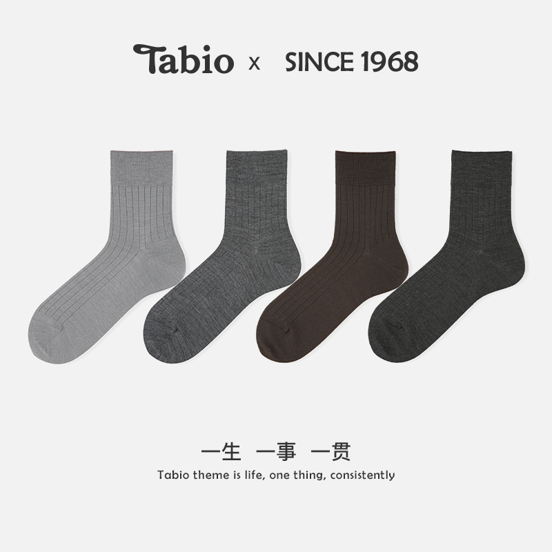 Tabio男美利奴羊毛袜无骨透气