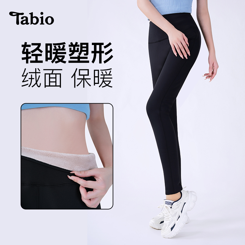 Tabio加绒长裤女防风保暖加厚