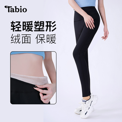 Tabio加绒长裤女防风保暖加厚