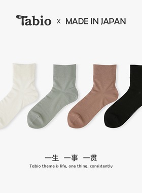 Tabio无骨蚕丝袜子女高弹透气舒适商务女袜纯色百搭月子袜中筒袜
