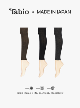 Tabio羊毛打底裤女舒适保暖裤简约百搭黑色显瘦日系纯色长裤秋裤