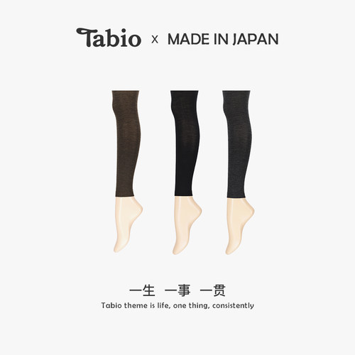 Tabio羊毛打底裤女舒适保暖