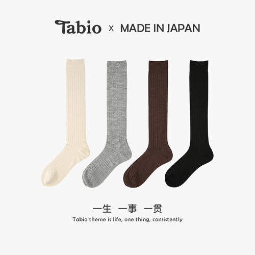 Tabio含羊毛罗纹无骨小腿袜女