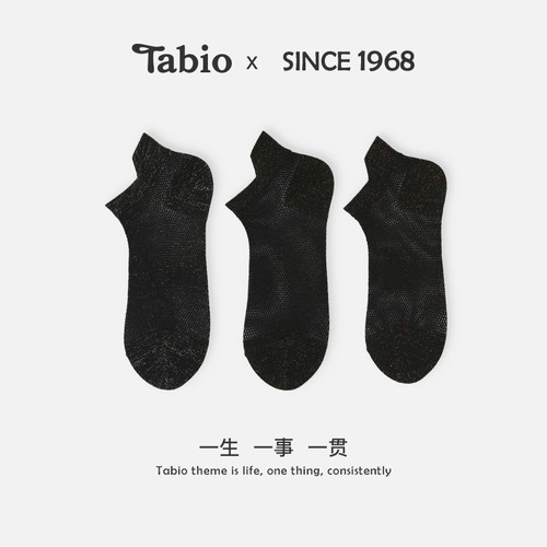 Tabio金葱网眼短袜女夏季透气运动百搭提耳不掉跟短筒袜子女