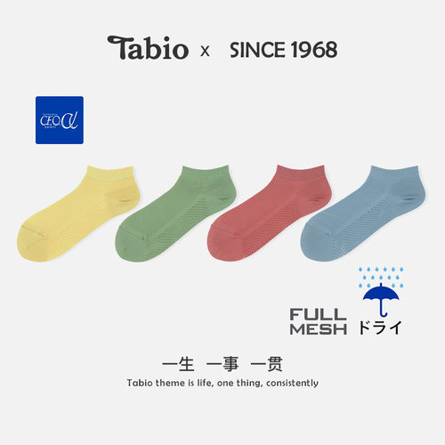 Tabio日系袜子女透气速干不掉跟