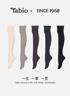 Tabio罗纹连裤袜女秋冬保暖不勒防勾丝美腿百搭黑丝袜打底袜250D