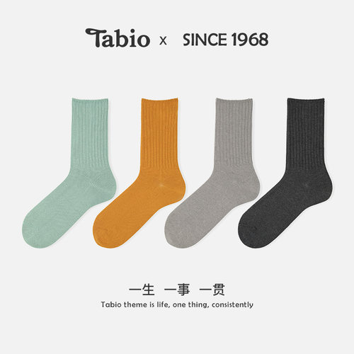 Tabio纯色罗纹袜子男日本制造