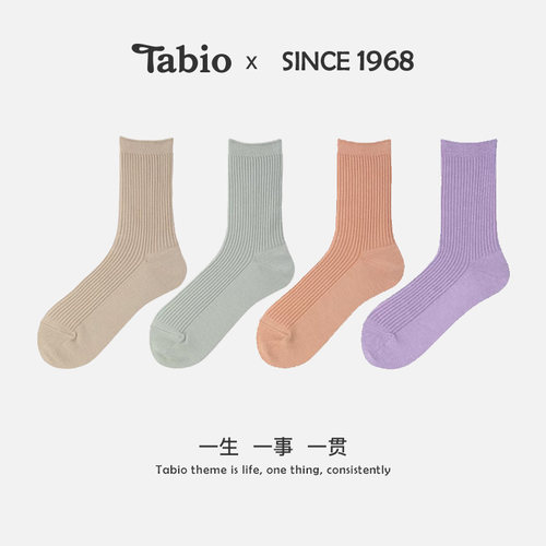 Tabio罗纹袜子女高弹透气进口