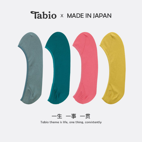 tabio糖果色硅胶防滑女士船袜