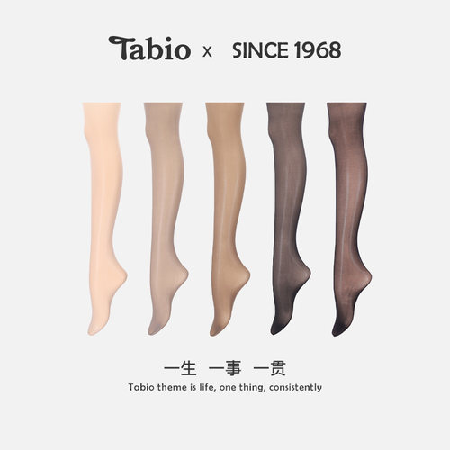Tabio25D连裤袜女防勾丝不掉档