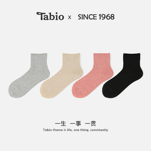 Tabio纯色袜子女舒适百搭高弹