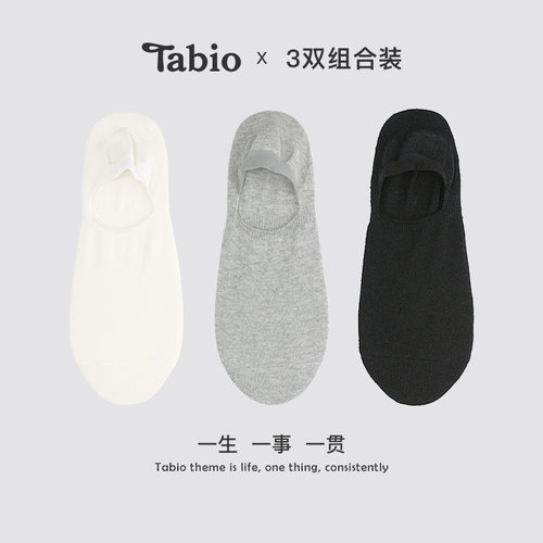 Tabio袜子男船袜透气吸汗不掉跟