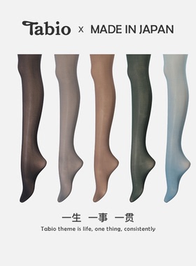 Tabio25-60D连裤袜女秋冬防勾丝美腿打底裤黑丝袜灰色打底袜子女
