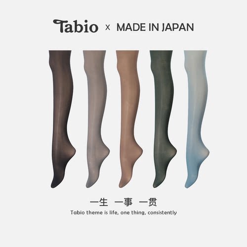 Tabio日本连裤袜女防勾丝不掉档