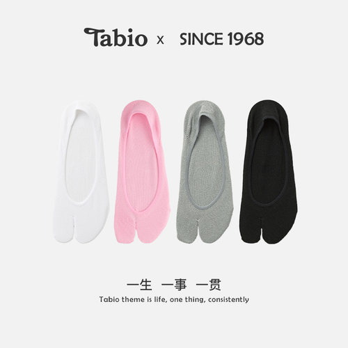 Tabio二趾袜子女吸湿透气速干