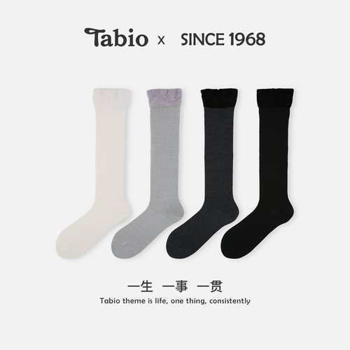 Tabio毛绒袜口小腿袜女春秋舒适高弹显瘦无骨长袜jk长筒袜高筒袜
