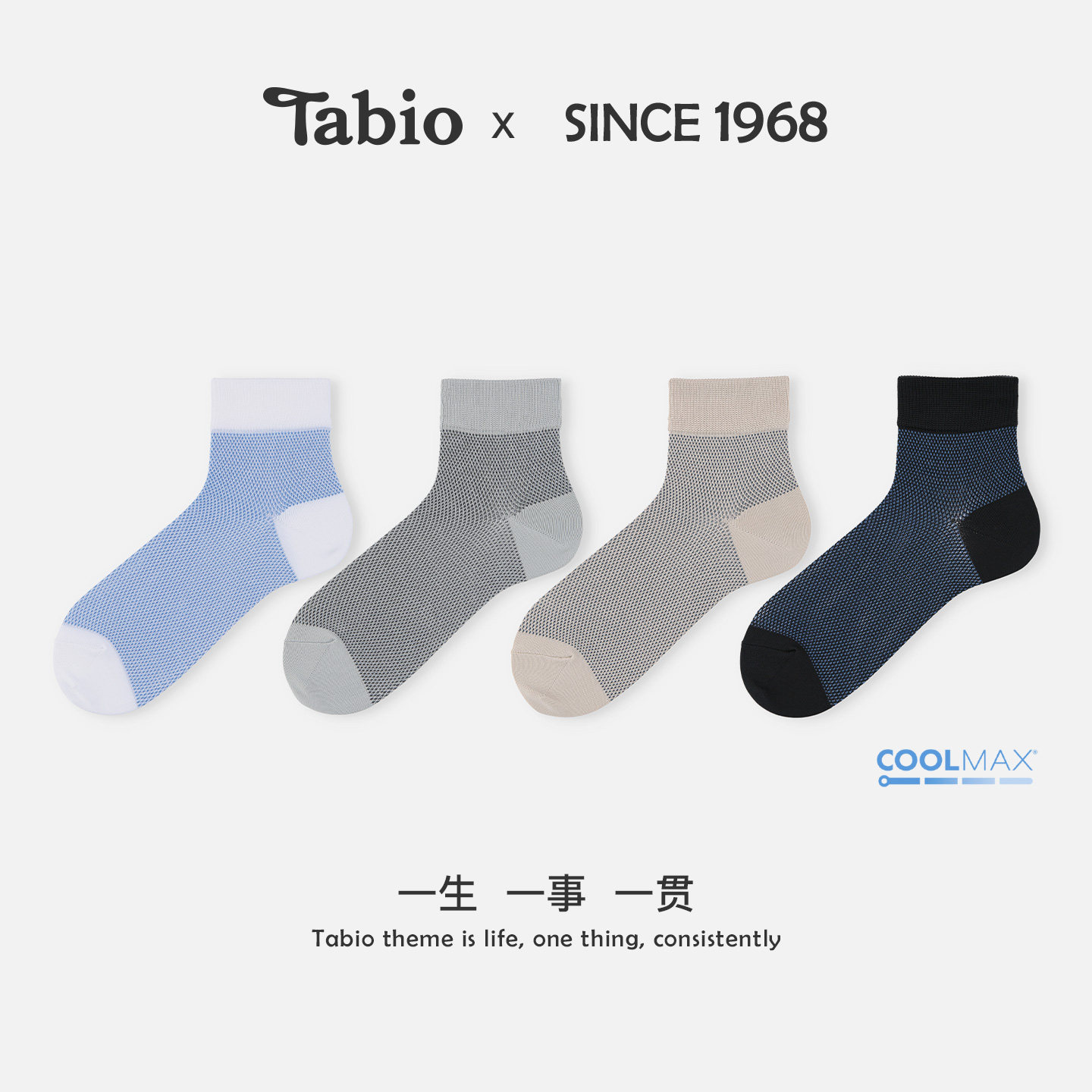 Tabio网眼袜子男舒适透气COOLMAX吸汗休闲商务中筒袜黑色百搭男袜图片