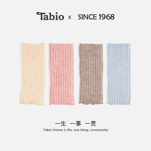 Tabio晕染配色袜套女防滑保暖